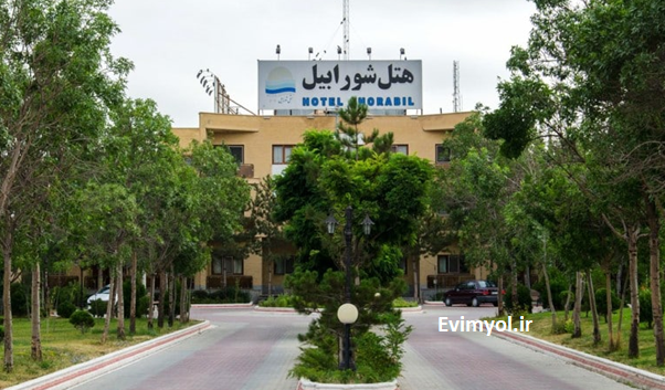 هتل شورابیل اردبیل 